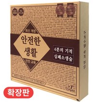 YT미디어 보드게임 4분의 기적 (확장판)