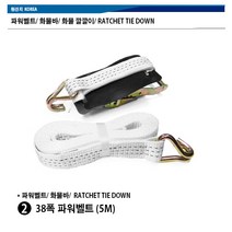 [국산] 화물바 자동바 파워벨트 깔깔이바 8M 10M 5M 4M