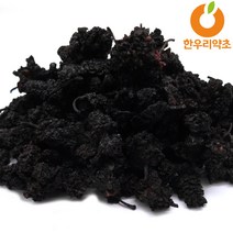 건조 오디 300g 국산 오디차 상심자 말린 오디 먹는법 효능, 상심자(오디)300g