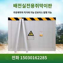 차수막 차수판 차수벽 차수문 방수판 방수문 물막이판 지하 주차장 설치, B.쥐막이벽
