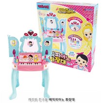 4살 5세 여아 화장대 장난감 메이크업 놀이 7살여자아이선물 아기화장놀이 여아화장대