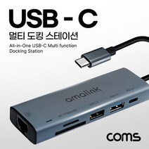 FW839 C타입 노트북 멀티 허브 카드리더기 USB3.0 HUB 랜 기가 이더넷