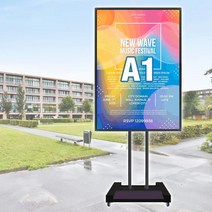 이동식 A1판넬 광고판 배너 A1꽂이 POP 이동입간판 안내거치대 표지판