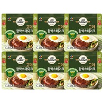 CJ제일제당 고메 함박스테이크 152G X6개, 6봉