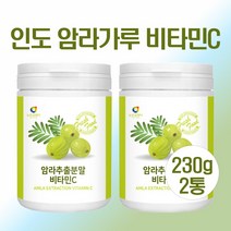 천연 암라 가루 암라 비타민C 식용 먹는 암라 파우더 대용량 인도 구스베리 여감자 AMRA 추출분말 빌베리 세븐베리, 230g 2개