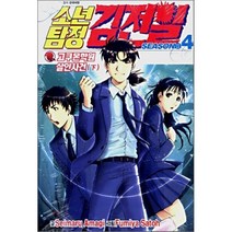 소년탐정 김전일 Season2 4, 서울미디어코믹스(서울문화사)