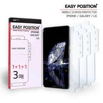 이지포지션 갤럭시 아이폰 LG 하이브리드 지문방지 매직 항균(3매입)/프라이버시(2매입), 애플, 아이폰 SE 2(2020), 하이브리드 고광택 필름 3매