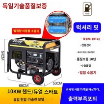발전기 휴대용, 이중 전압 10000W 손전등(이중 부팅), 1개