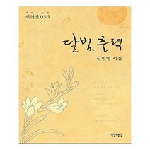 유니오니아시아 달빛 출력