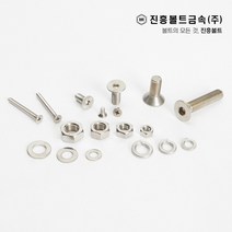 스텐 접시머리 볼트 사라 볼트 렌치/십자(6mm ~ 60mm) M3 M4 M5 M6 M8 M10 M12, 2.십자, 25mm