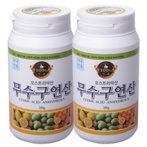 오스트리아산 무수구연산 300g 2개 먹는구연산 식용