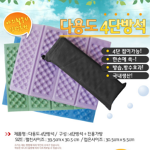 휴대용 캠핑 등산 방석 엠보싱 매트 매트리스 침대 여행 야외 텐트 백패킹, 8단코팅방석(색상랜덤)