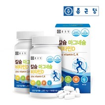 종근당 칼슘마그네슘 플러스 비타민D 2병 6개월분 / 가족영양제 뼈건강 골다공증