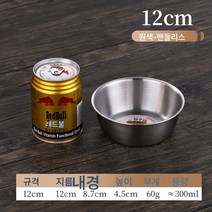 막걸리볼 304 스텐손잡이금빛 밥그릇 반찬통 요리 스낵 양념통, 색깔17, 하나