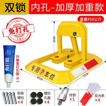주차 금지 표지판 잠금 두꺼운 충돌 방지 지정주차, 펀칭프리두꺼운더블락나사반사패치