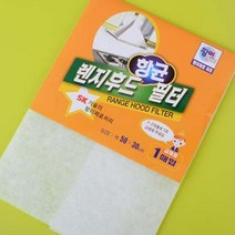 항균 주방 가스렌지 렌지 후드 교체형 필터