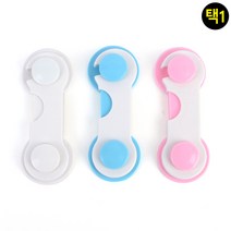 아기 창문 냉장고 서랍 안전 잠금 장치 문열림방지 BC, 색상, 화이트