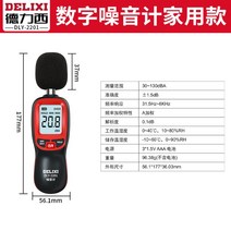 30-130dB 데시벨 감지기 사운드 테스터 가정용 소음 측정기 측정 볼륨 사운드 레벨 측정기 산업용 측정 소음기, 가정용A
