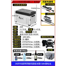 12v 전기쿨러 캠핑용 시거잭 차량 캠핑 냉장고 12볼트 차박용 차량용냉동고 이동식쿨러 캠핑카 차박, C40리터 차량용 겸용+디지털 패널+케이스