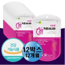 뱃살 다이어트 보조제 남자 여자 청소년 체지방감소 가르니시아 가르시니아 흰강낭콩 추출물 내장지방 체지방 분해 탄수화물 차단제 비타민 콜라겐 엘카르니틴 청소년 예비신부 하체