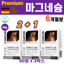 마그네슘 마그네숨 산화마그네슘 탄산마그네슘 이눌린 제삼인산칼슘 글리세린 지방산 에스테르 미네랄 많은 음식 Mg, 3개