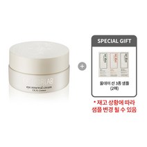 [크레모랩 정품] 스킨 아이 리뉴얼 크림 25ml + 올데이 선 젤 샘플(2매), 1개