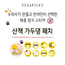 베가픽스 산책가두댕 강아지 붙이는 모기 진드기 방지제 기피제, 3개