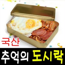 삼보도시락 국산양은도시락 도시락 밴또 황도시락, 사각특대