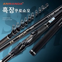 아만다 카와시마이 1.5호-530 /2.0호-530/3.0호-530초경량 카본 낚시대 찌 철갑상어 바다 민장대 대물 민물 낚시대, 4호 4.5m