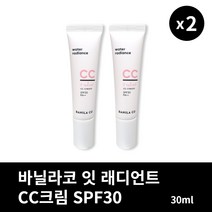 [본사정품] 1+1 바닐라코 잇 래디언트 CC크림 SPF30 PA++ 30ml 2개 세트 깔끔한 피부 보정 크림, 30ml × 2개