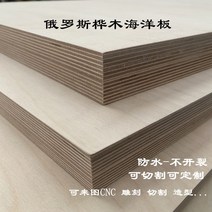 내수합판 방수 자작나무 얇은 나무판 친환경 보드, 15mm 풀 자작나무