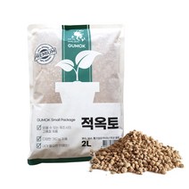 적옥토 소포장 2L 난석 미립 소립 중립 대립 조경 보습력 단단한 경질 화분