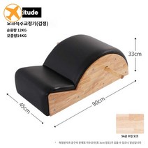 홈 필라테스 기구 원목 자세 레더바렐, 오크 척추 기 블랙