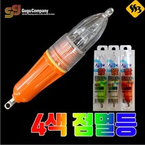 싹쓰리낚시] 구구 왕갈치집어등 4색 심해갈치 바다 선상, 심해왕갈치 4색 야광화이트