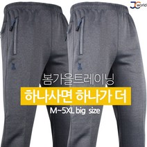 [제이씨월드] P 멜란지 심플 스판 트레이닝 (1+1) _ 깔끔한데 매일 손이 가는 밴딩바지 신축성 좋은 중독 팬츠 작업복 빅사이즈