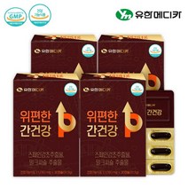 유한메디카 위편한간건강 1050mg 30캡슐 4박스, 없음