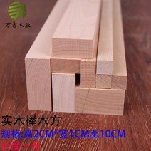 모형재료 DIY 판재 느티나무 활동 표적 목재 원목 목제곱 기둥을 세우고 네모지게 세우다 라인 와이드 4203745929, 하이 2CM *와이드 3CM 길이 1