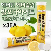 발포비타민 가르시니아 HCA 다이어트 가르니시아 가르시아 가르시아나 마시는가르시니아 54set