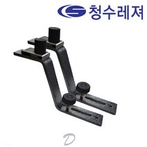 [청수레져] 낚시용품 Z 클램프 기본형 1SET, 상세 설명 참조, 1개