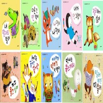 시공주니어 바른 습관 그림책 10종 선택구매, 다른건안먹어