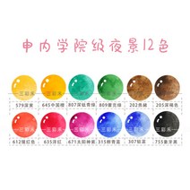 과슈그림 홀바인 고체 수채 물감 개별포장 ds진주 백, 0.55ml 플라스틱 케이스개, 신네릴 나이트 시리즈ml