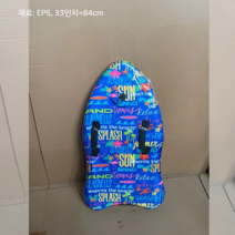서핑 보드 바다 아이 성인 웨이크 패들보드, 33인치영어피스+18인치피스