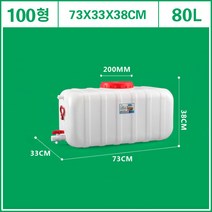 캠핑 물탱크 대용량 물통 캠핑카 카라반 물저장탱크, 150형[110L]ml