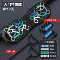 스마트 멀티 푸쉬업바 플란체바 팔굽혀펴 푸쉬업 팔굽혀펴기바 푸시업 기구 보드 멀티바, 18홀/수납 용이 +TPE 소프트젤리 손잡이 + 당김줄