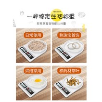 해외 고정도 주방저울로 만든 전자저울 가정용 소형 그램의 중정칭-82345, 13..