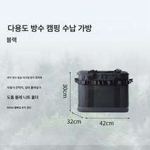 캠핑 수납 가방 아웃도어 다기 식기 조리기구 방수 캠핑 장비 세트 냄비 캠핑 램프 난로 보온 피크닉 가방, 블랙[캠핑]스토리지가방