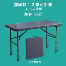 투썸피크닉테이블 이케아야외 투썸 야장 편의점 야외테이블만들기 야외용 세트 플라스틱야외 야외벤치 야외테이블세트 플라스틱야외테이블세트, 1.22m 접이식 그레이업 강화형