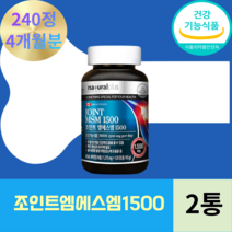 msm 1500 조인트 엠에스엠 관절 연골 도움 비타민D, 4개월분