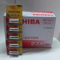 총판/도시바건전지23A 10알(2판) 12V 알카라인전지/리모콘/가전