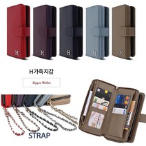 갤럭시S21 케이스 G991 가죽 에이치(로고) (슈팻치) 카드 지갑 지퍼형 지폐 스트랩고리 포함
